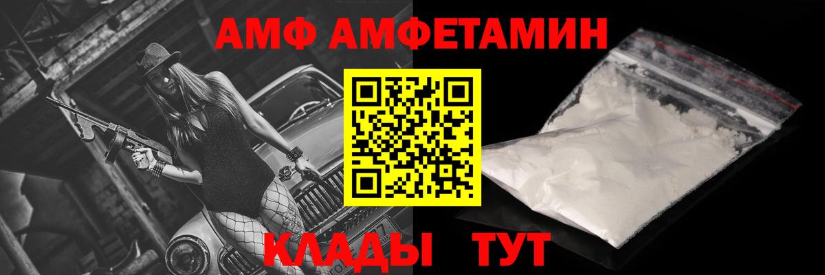 Шатура  АМФ Розовый  АМФЕТАМИН  Вход с VPN 