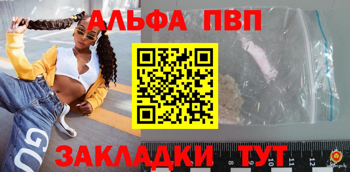 Alpha-PVP СК Шатура