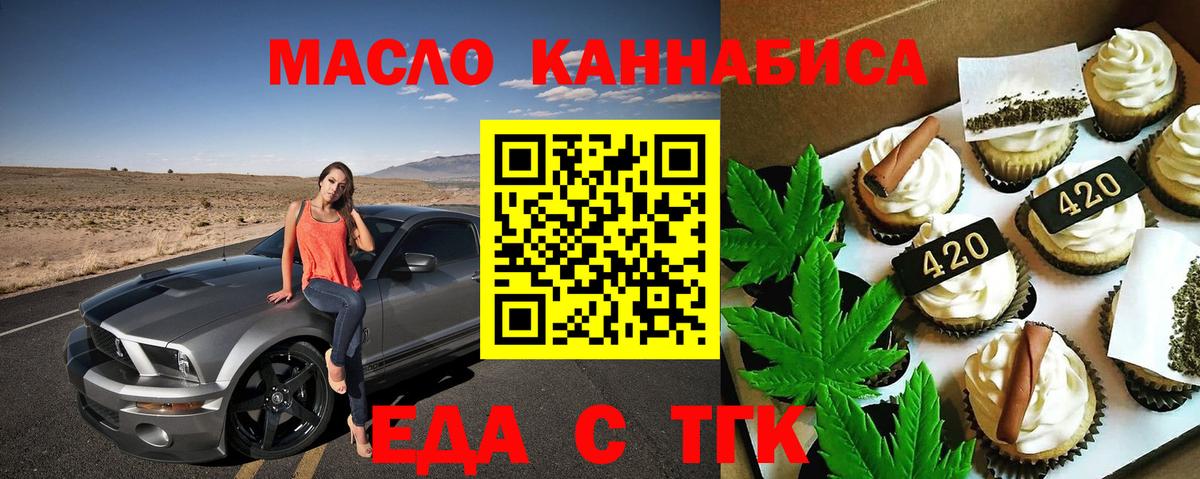 Шатура  Cannafood марихуана  Вход с VPN 