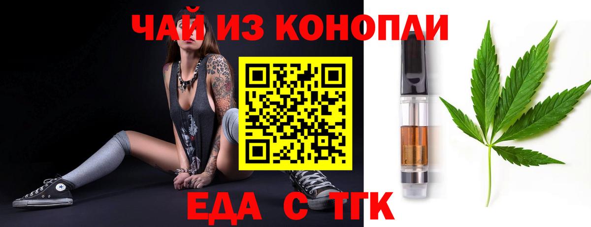 Canna-Cookies конопля Шатура