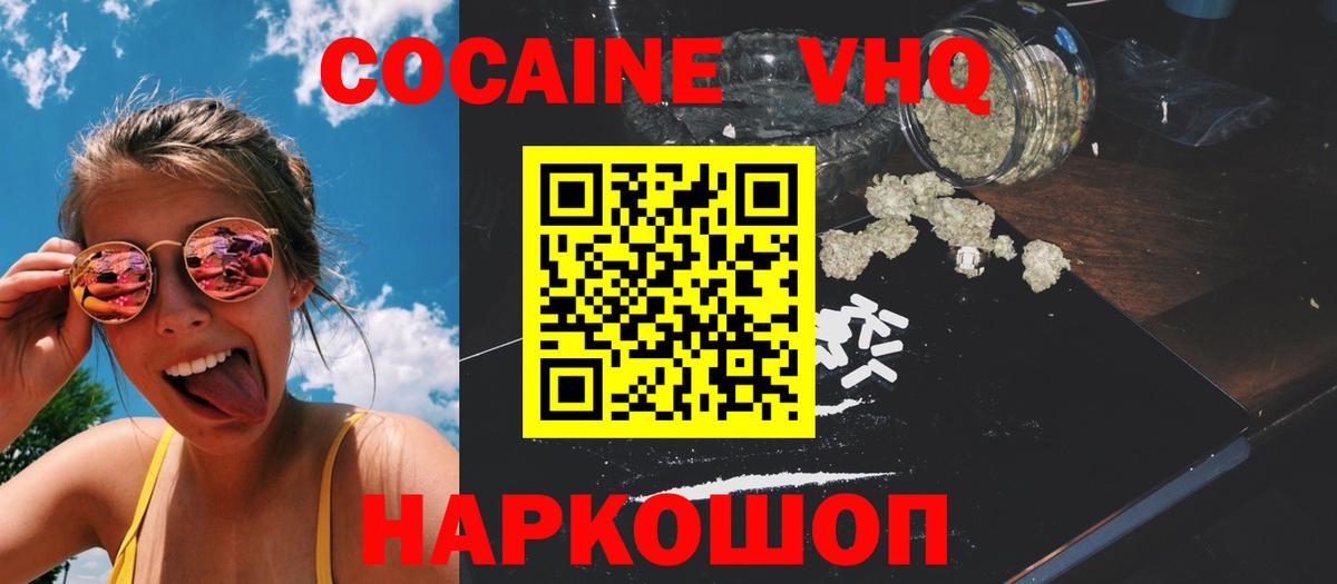 Cocaine 97% Шатура