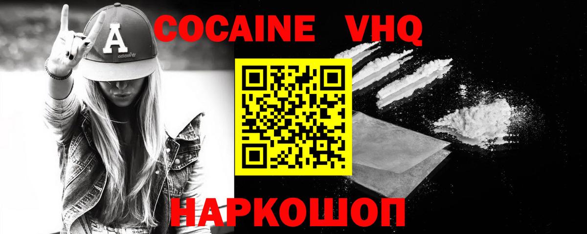 Шатура  Cocaine Колумбийский  COCAIN Перу  Вход с VPN 