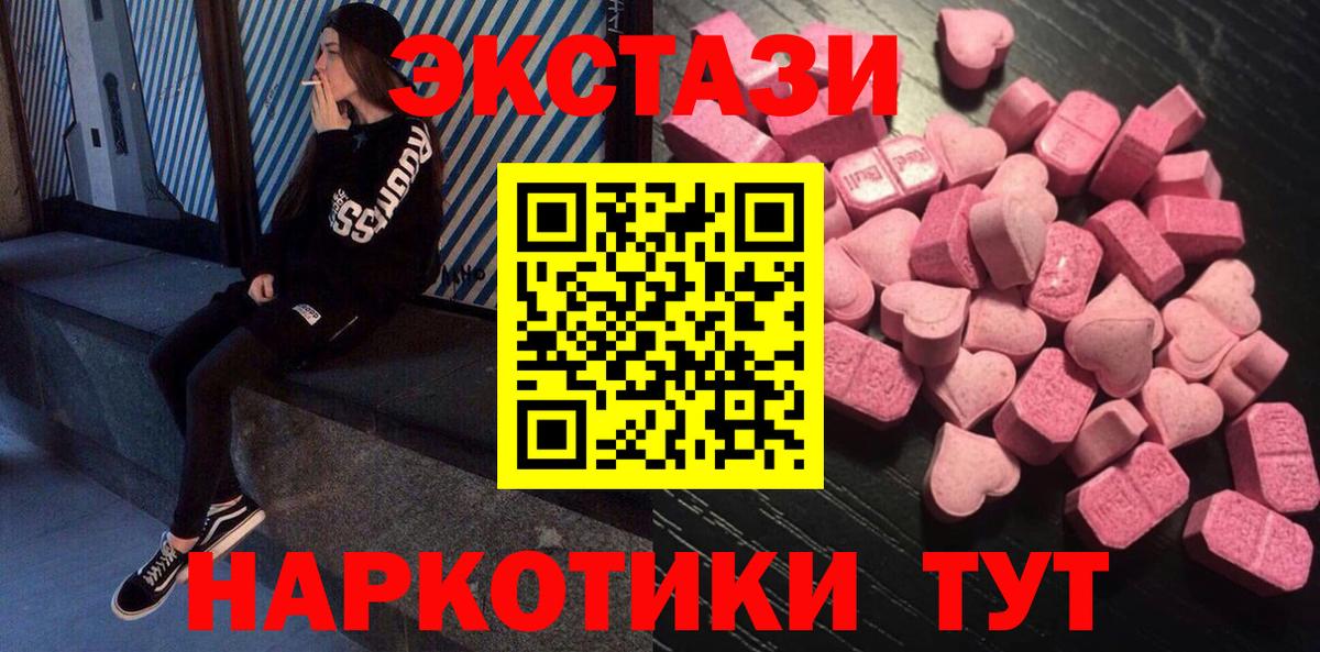 Экстази 280 MDMA  Ecstasy Cube  Вход с VPN    онион  Шатура 