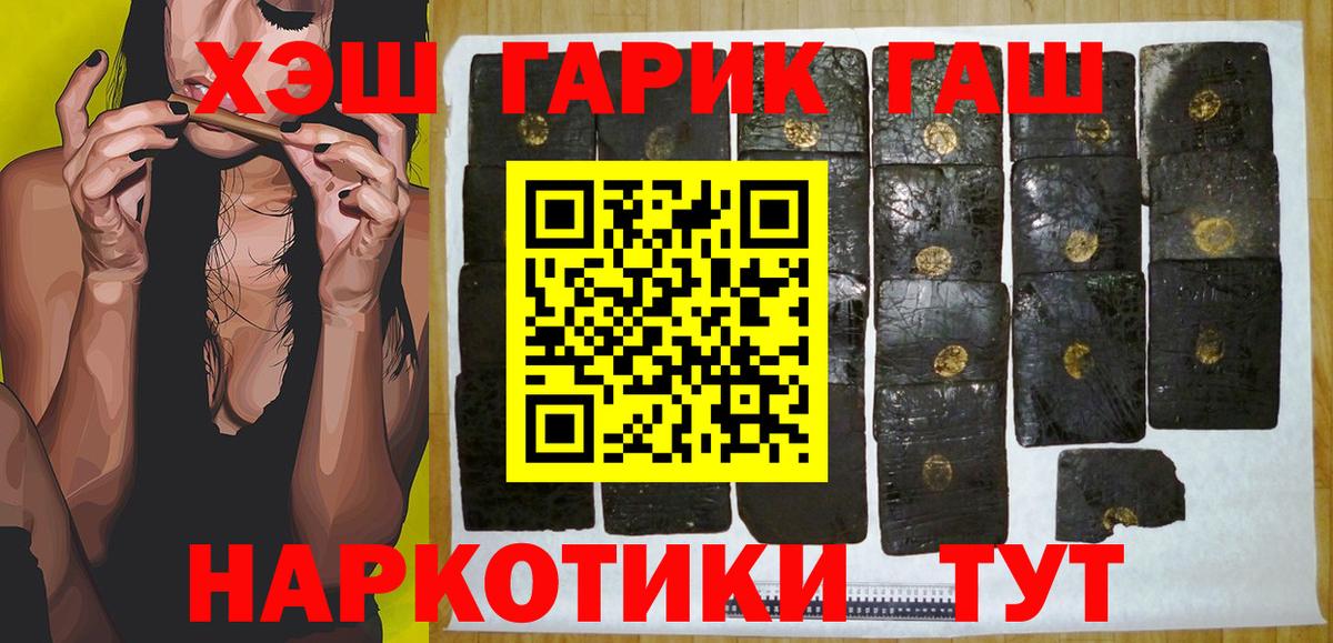 ГАШИШ VHQ Шатура