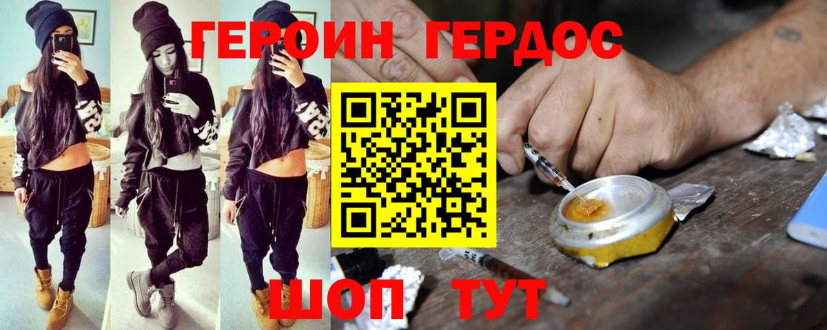 Героин афганец  Вход с VPN  Шатура 