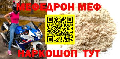 мефедрон мука Камышлов