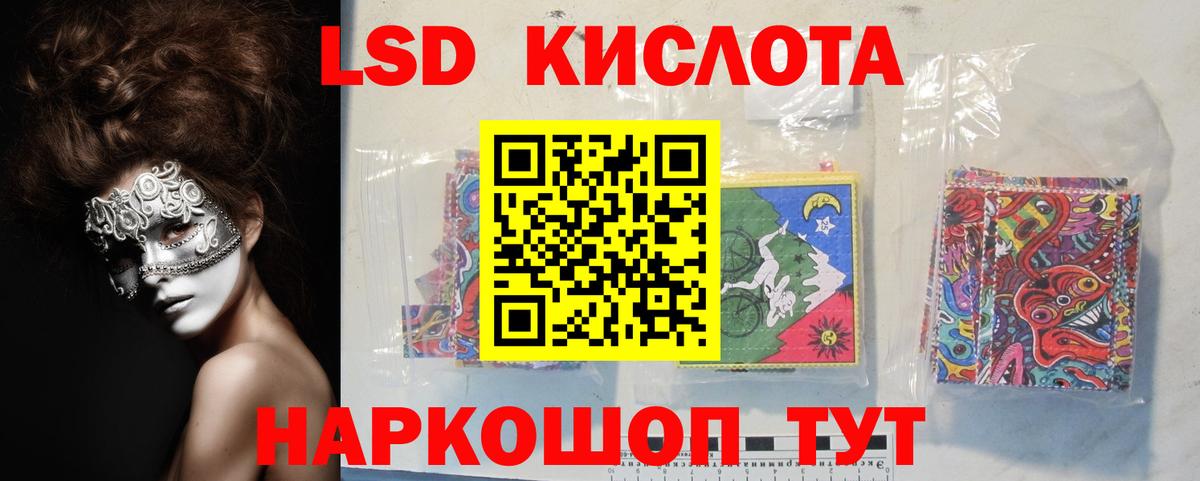 Лсд 25 экстази кислота Шатура