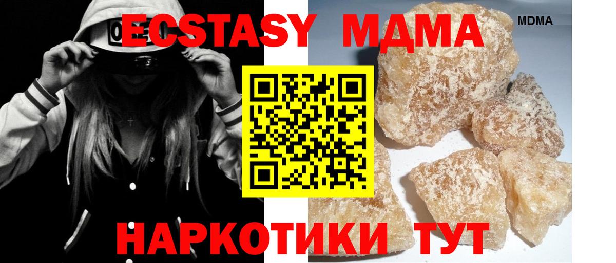 MDMA VHQ  МДМА молли  Вход с VPN  Шатура 