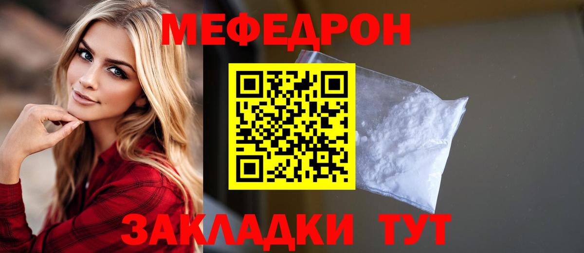 магазин продажи   Мефедрон мука  МЯУ-МЯУ  Мефедрон мяу мяу  Шатура  Вход с VPN  МЯУ-МЯУ 