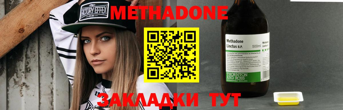 Шатура  МЕТАДОН белоснежный  Вход с VPN  Метадон VHQ 