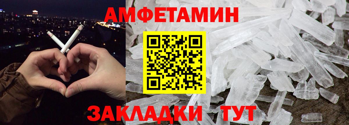 МЕТАМФЕТАМИН кристалл  Первитин  Шатура  Вход с VPN 