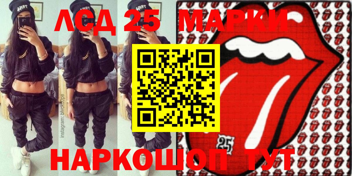 Марки NBOMe 1,8мг  Вход с VPN  Шатура 