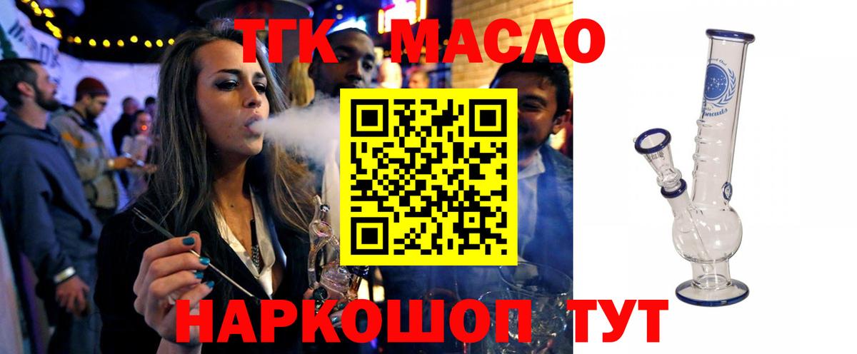Шатура  Дистиллят ТГК концентрат  Дистиллят ТГК жижа  Вход с VPN 